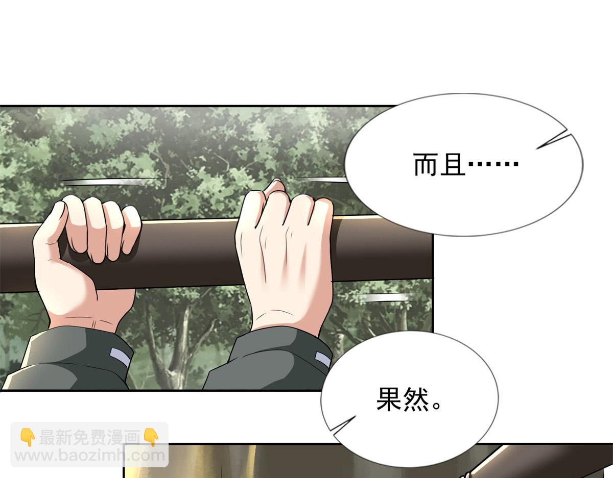 《命运速递》第三百一十一话 第44页