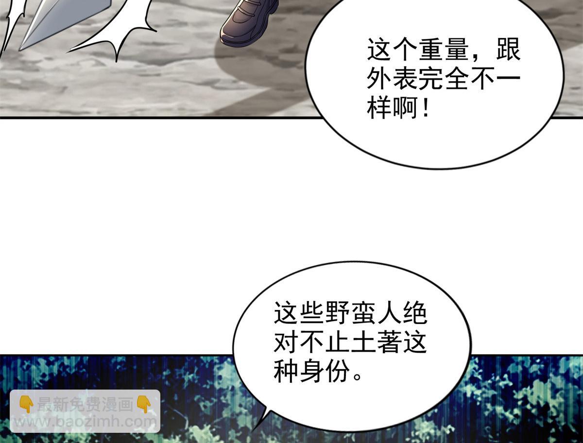《命运速递》第三百一十一话 第48页