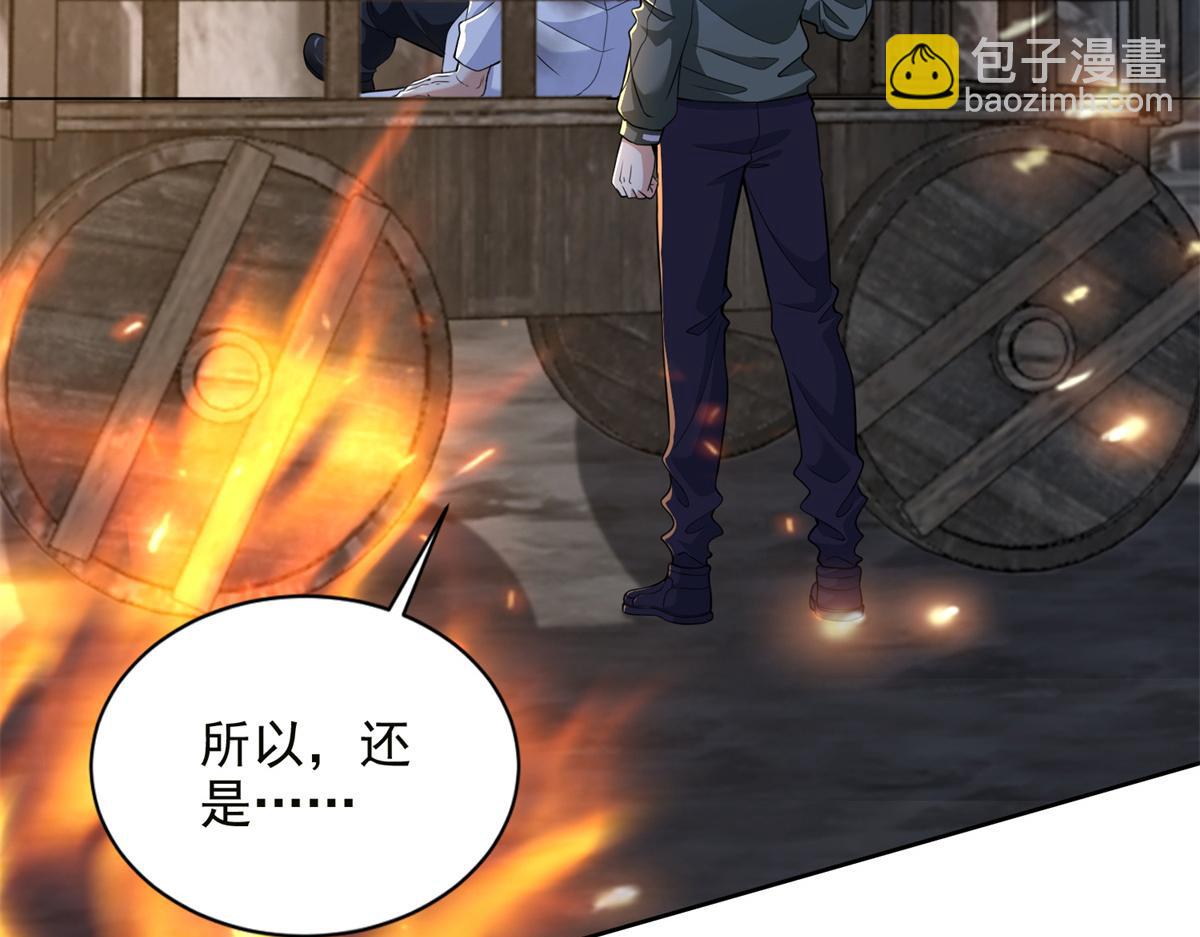 《命运速递》第三百一十六话 第11页
