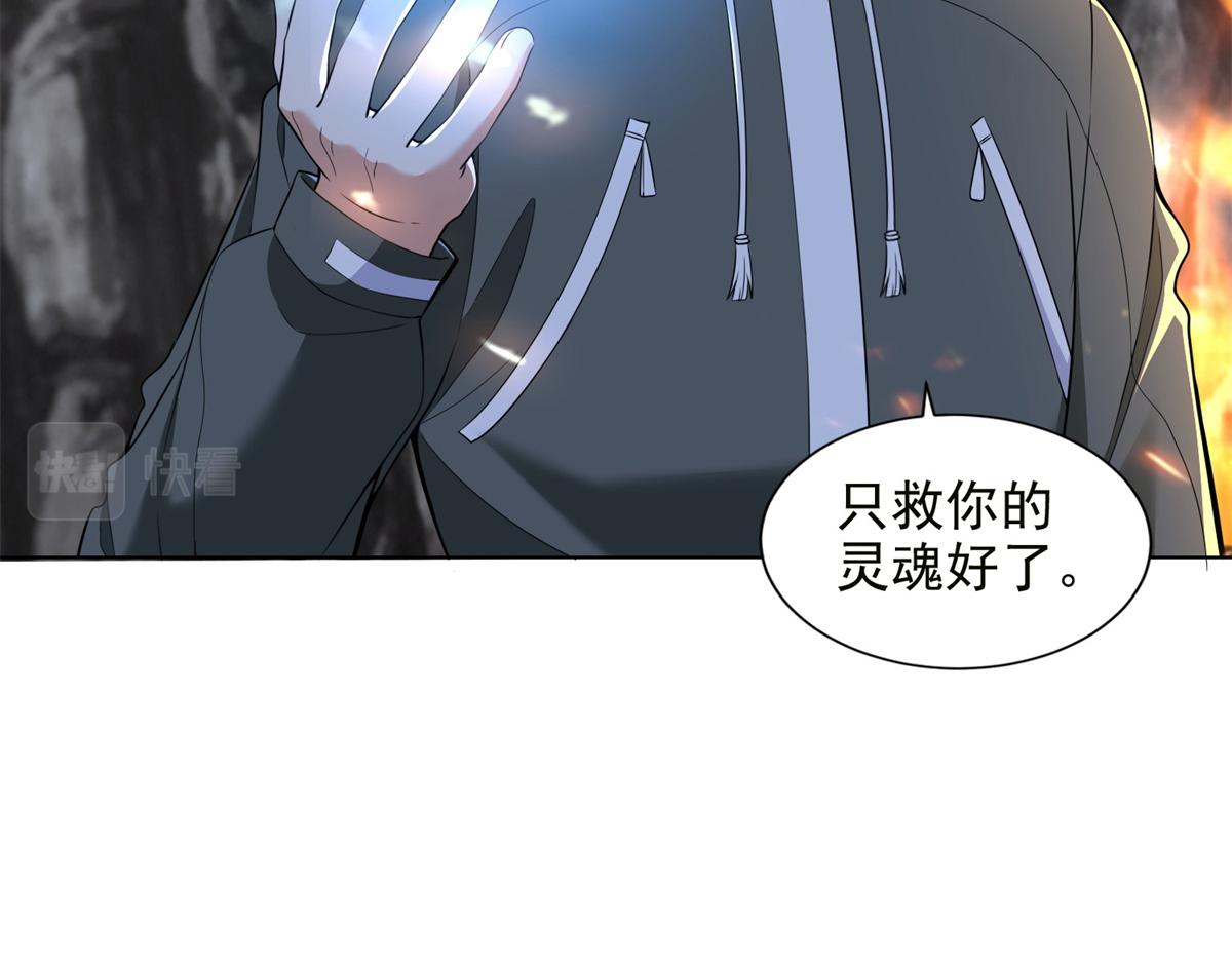 《命运速递》第三百一十六话 第14页