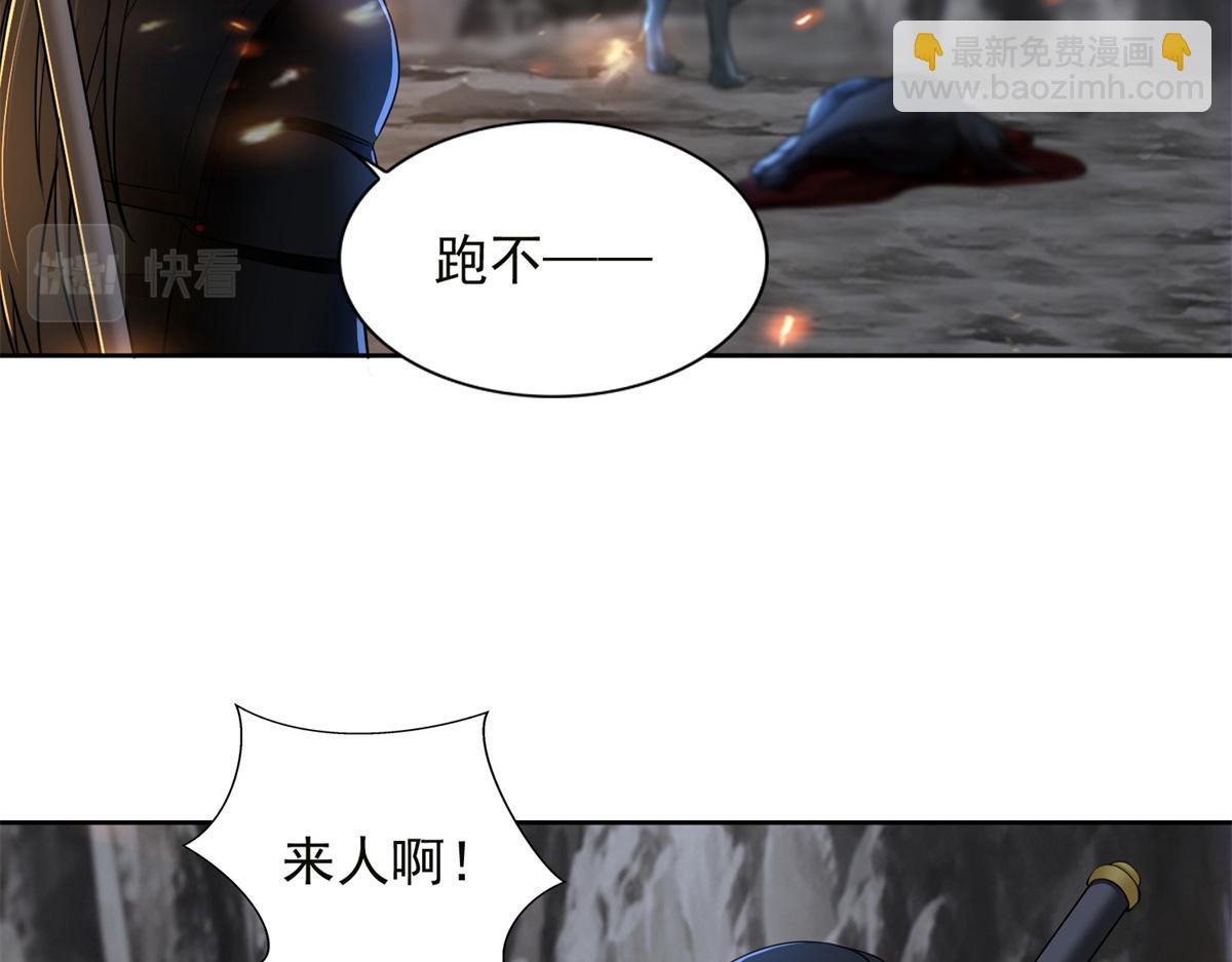 《命运速递》第三百一十六话 第34页