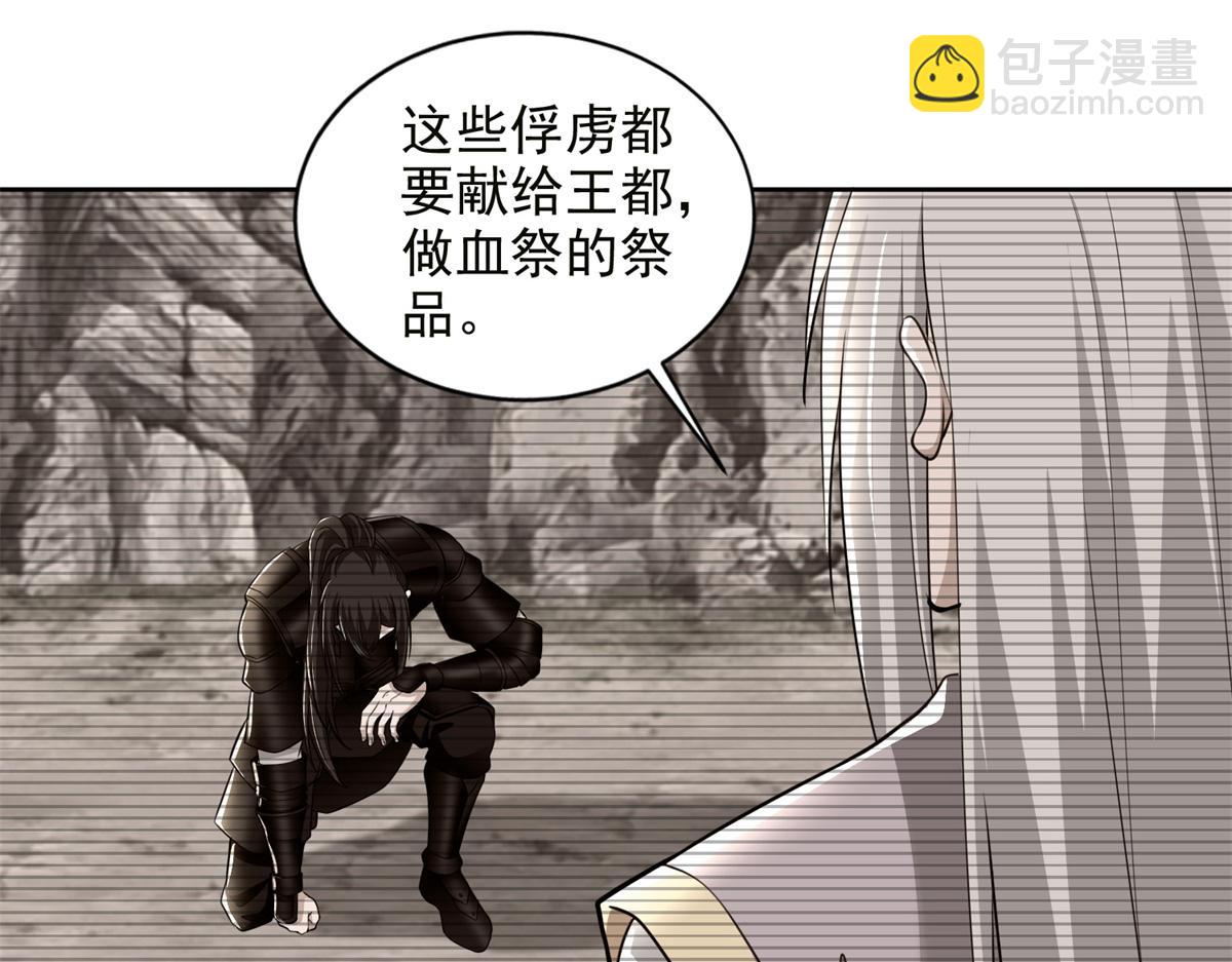 《命运速递》第三百一十六话 第40页