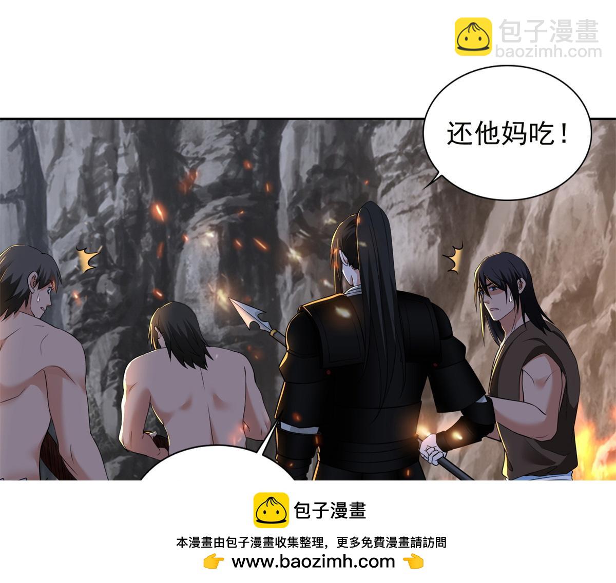 《命运速递》第三百一十六话 第50页