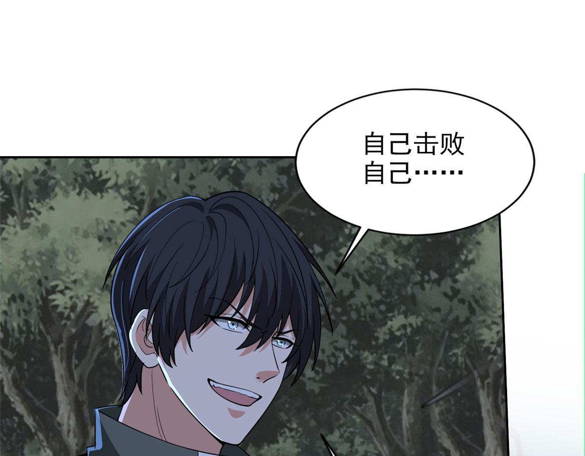 《命运速递》第三百一十七话 第28页
