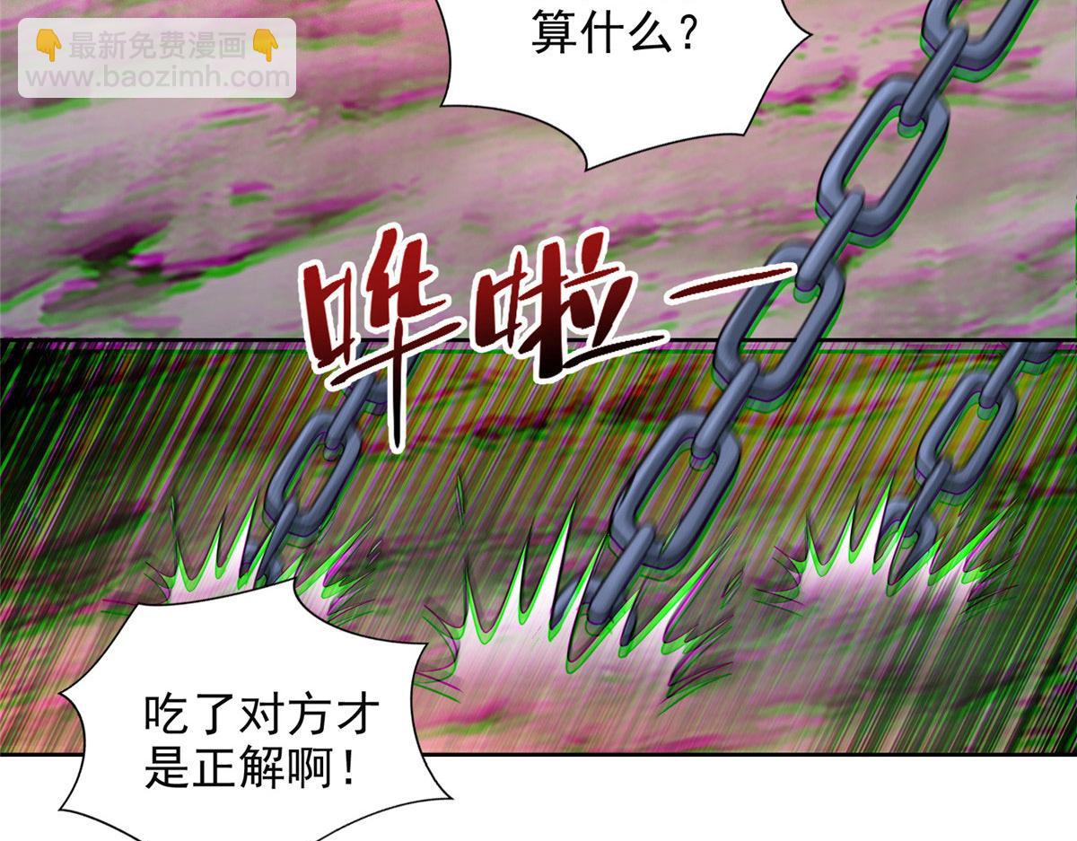 《命运速递》第三百一十七话 第38页
