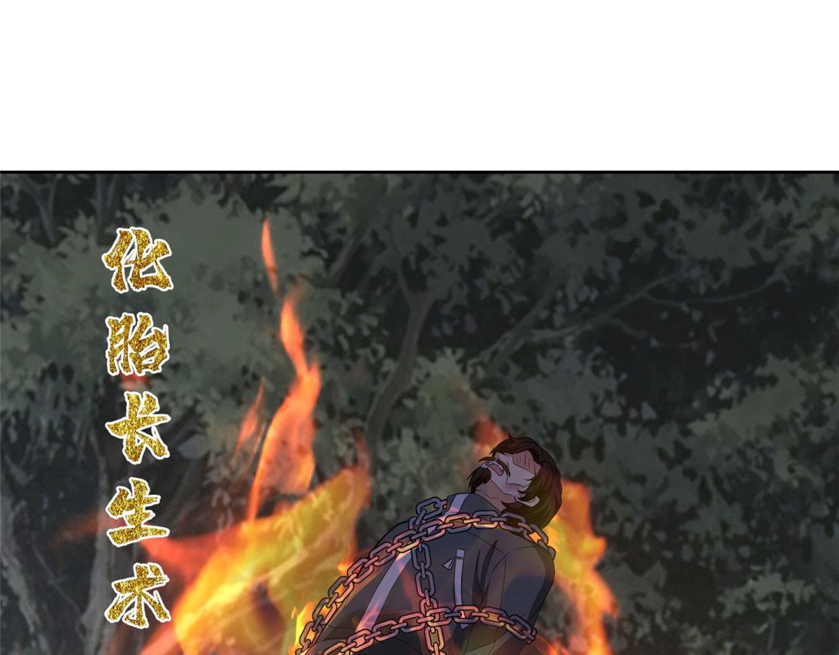 《命运速递》第三百一十七话 第40页