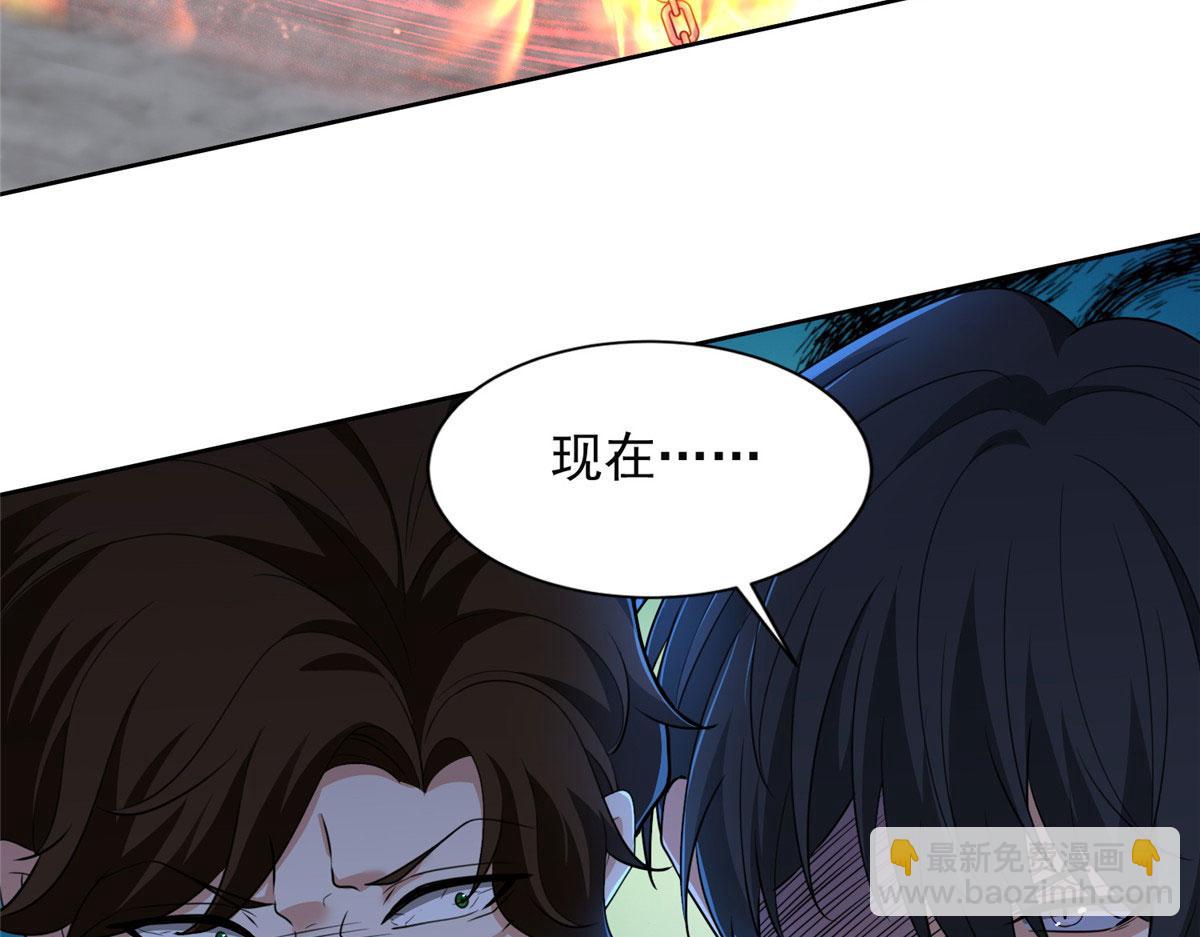 《命运速递》第三百一十七话 第43页