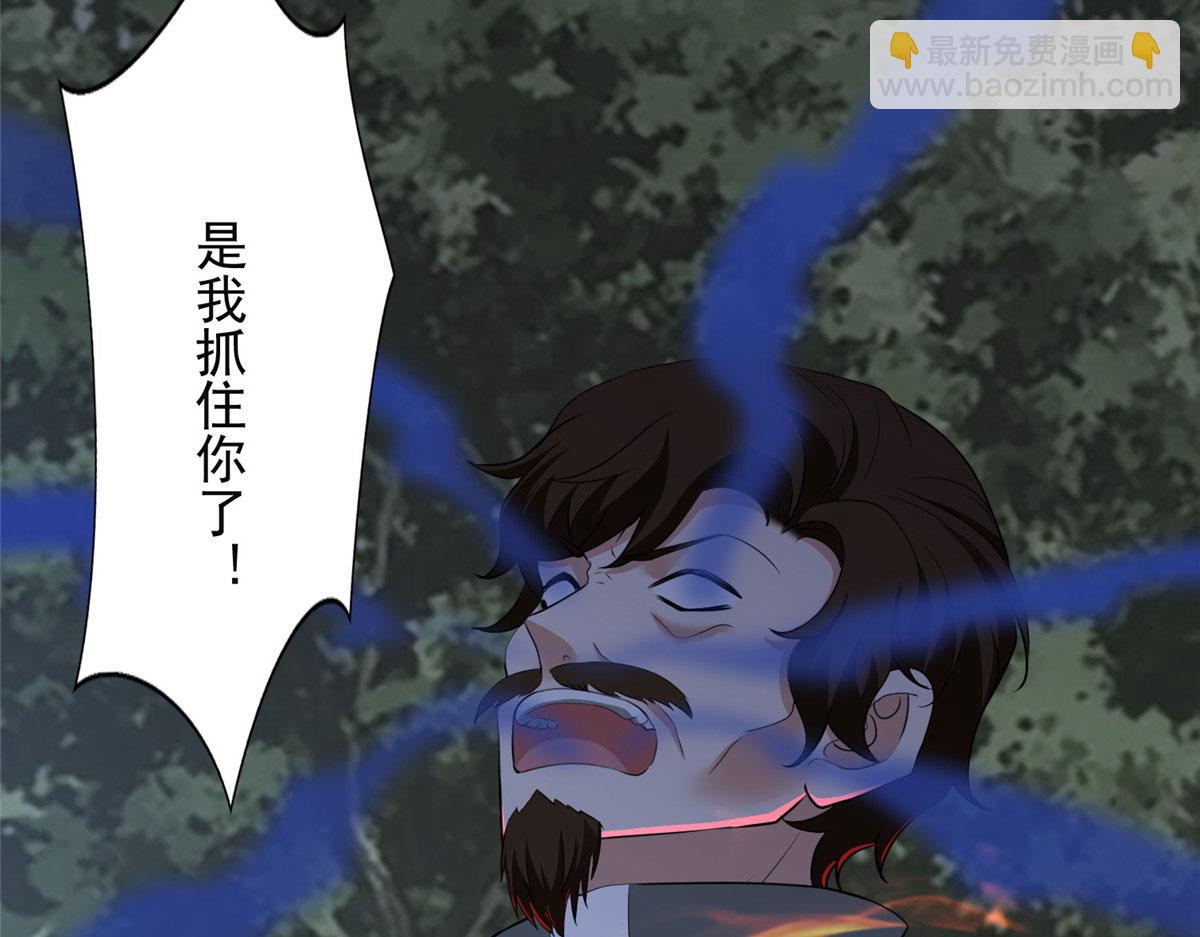 《命运速递》第三百一十七话 第46页