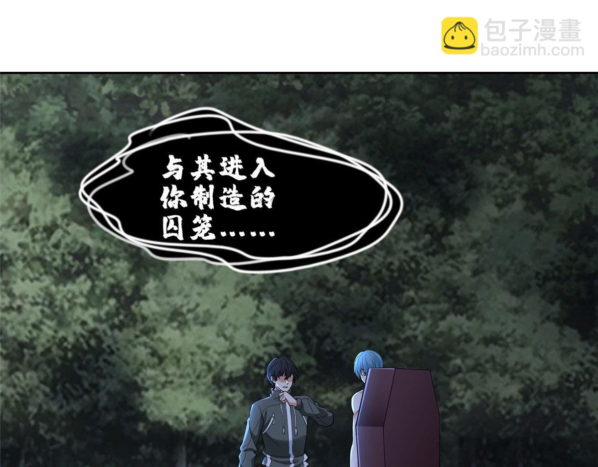 《命运速递》第三百一十七话 第4页