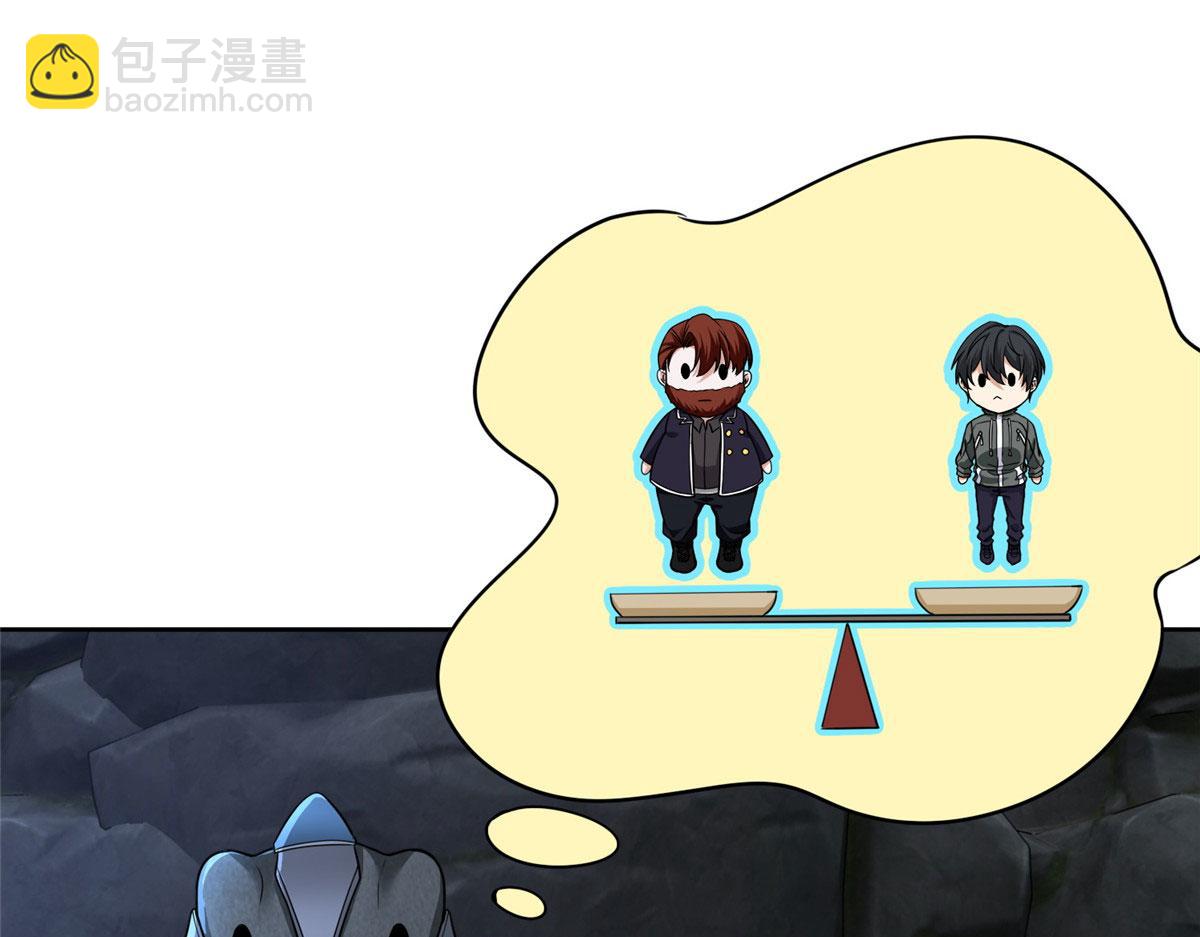 《命运速递》第三百一十四话 第16页