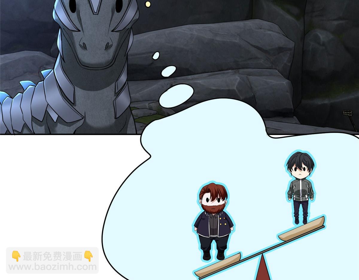 《命运速递》第三百一十四话 第17页