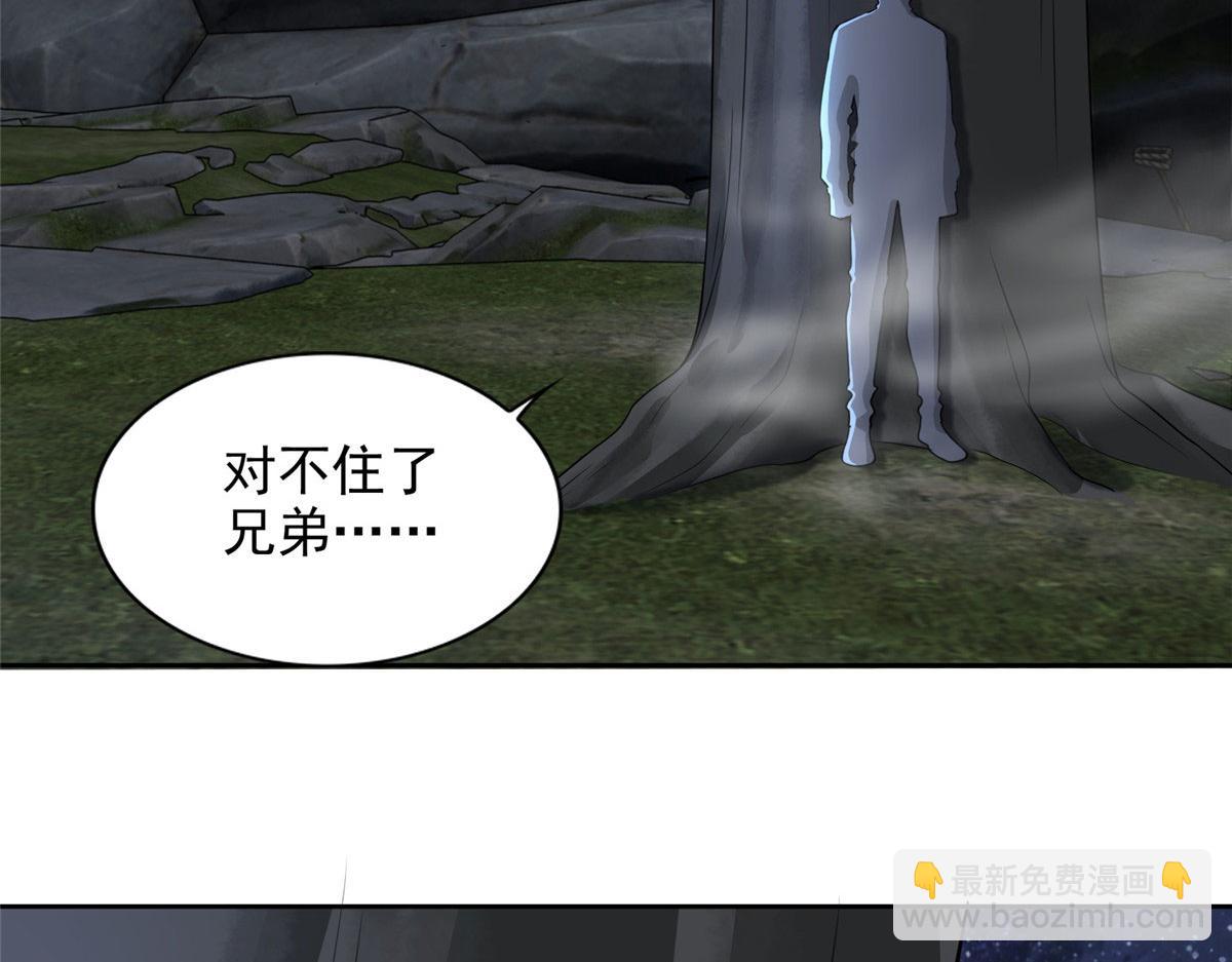 《命运速递》第三百一十四话 第23页
