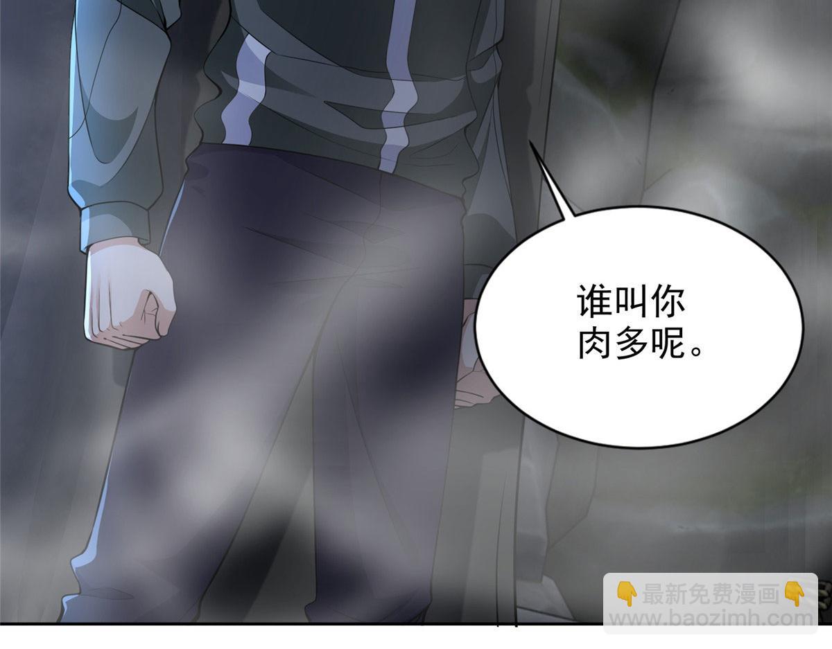 《命运速递》第三百一十四话 第26页