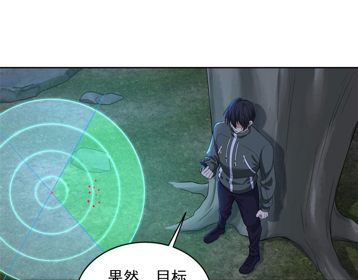 《命运速递》第三百一十四话 第28页