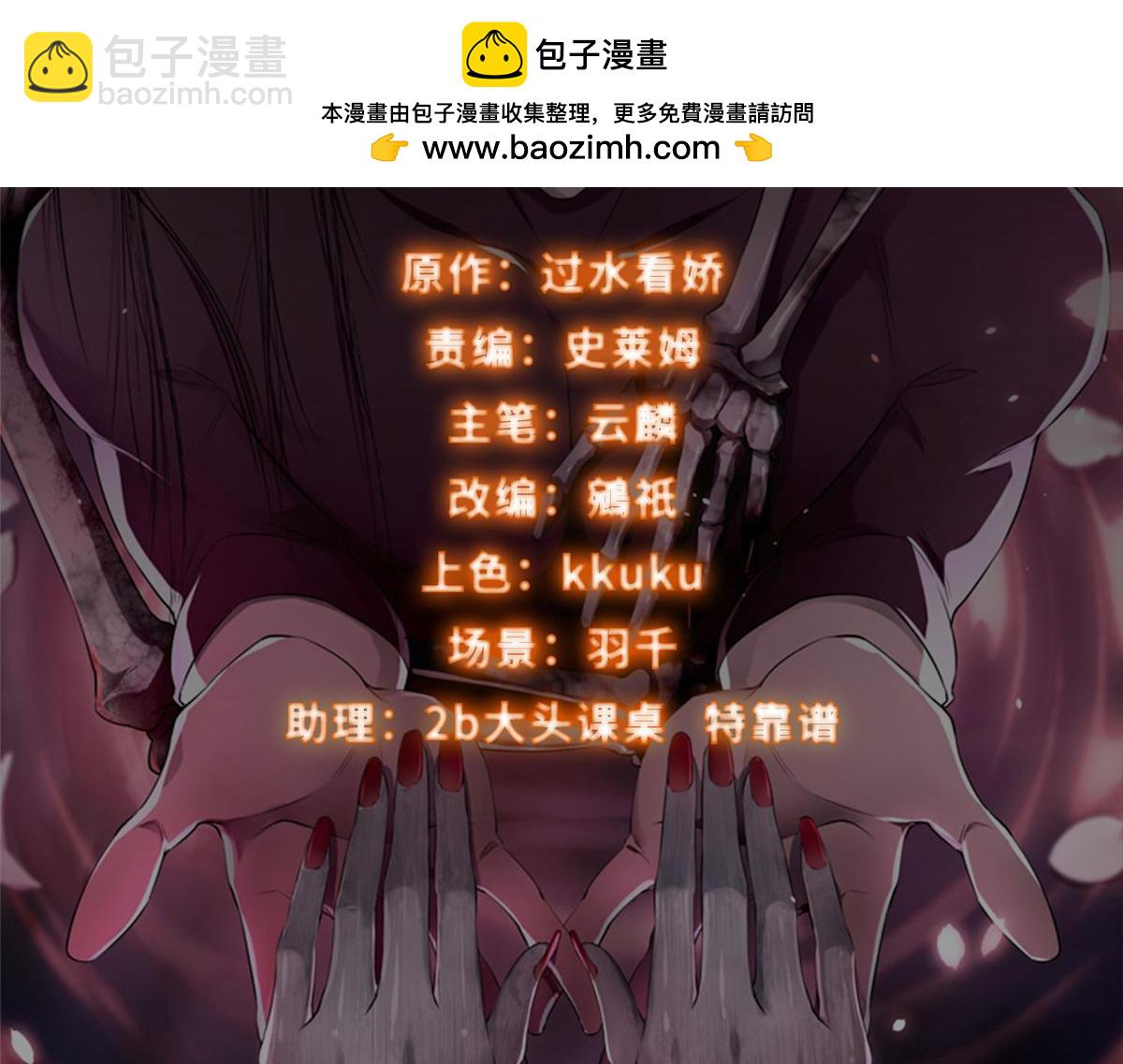 《命运速递》第三百一十四话 第2页