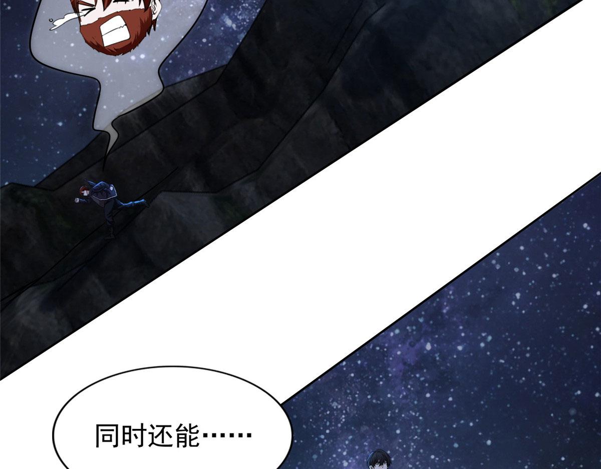 《命运速递》第三百一十四话 第31页