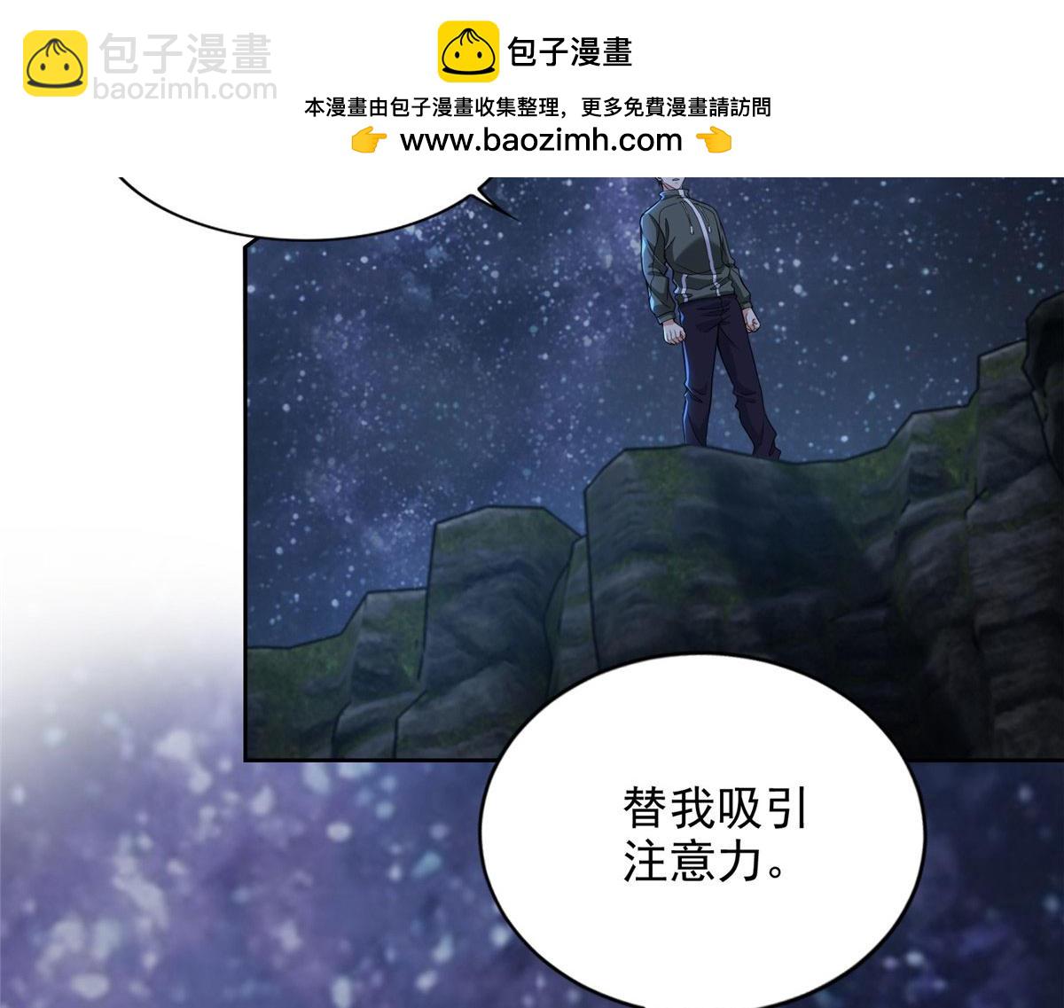 《命运速递》第三百一十四话 第32页