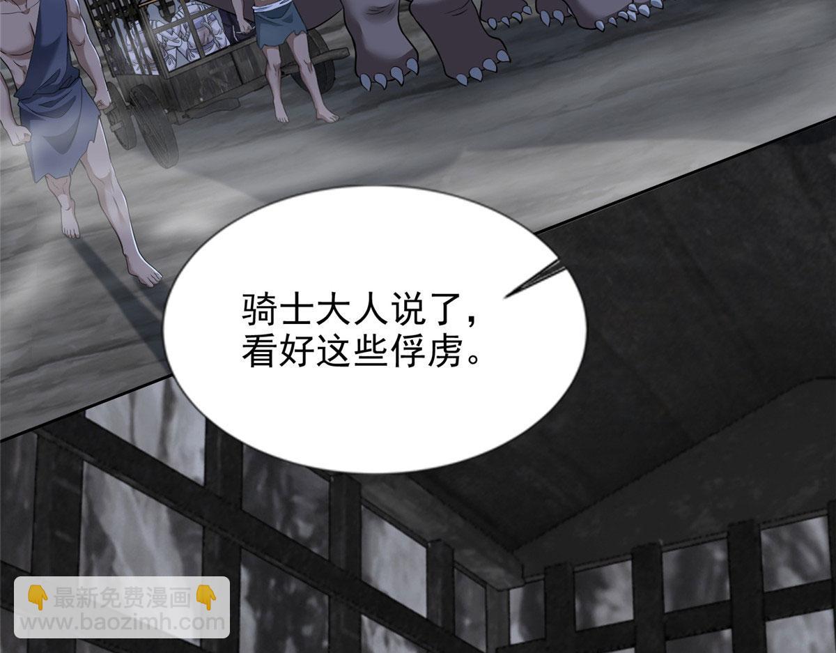 《命运速递》第三百一十四话 第43页