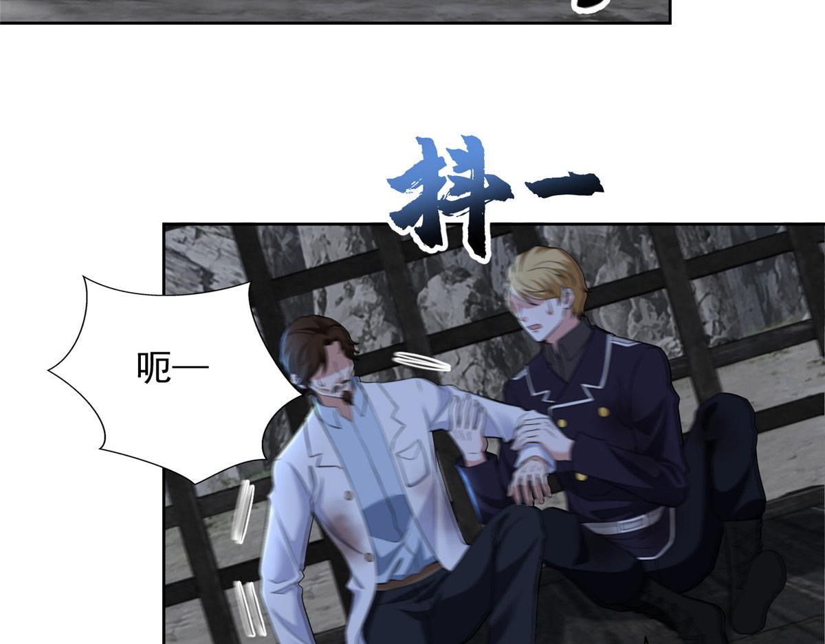 《命运速递》第三百一十四话 第47页