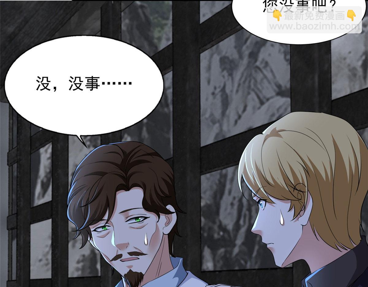 《命运速递》第三百一十四话 第49页