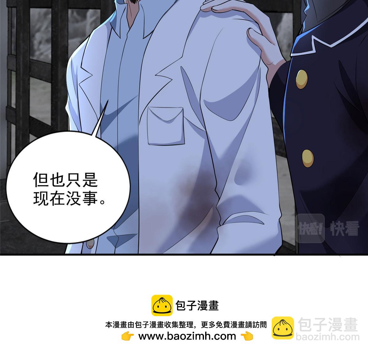 《命运速递》第三百一十四话 第50页
