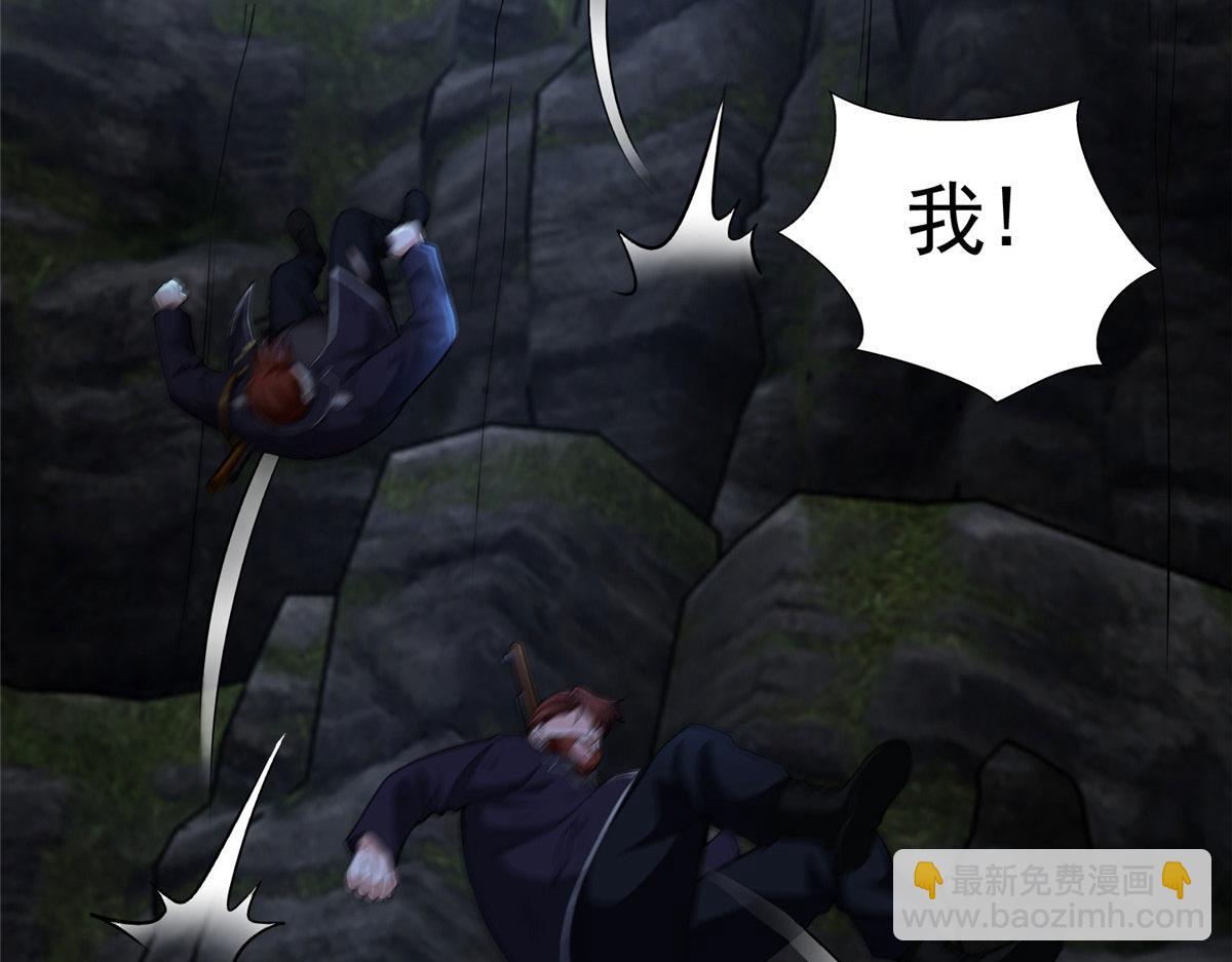 《命运速递》第三百一十四话 第5页