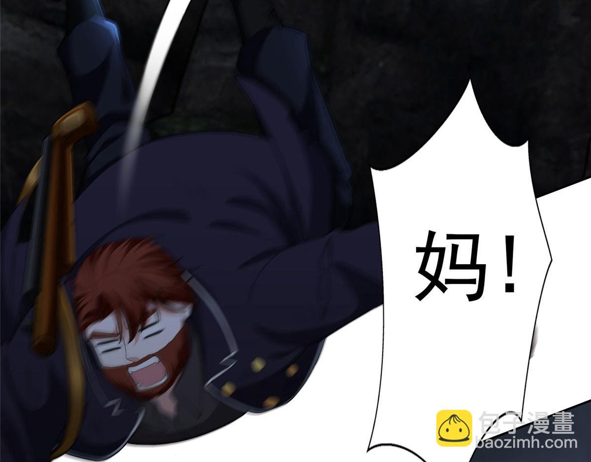 《命运速递》第三百一十四话 第8页