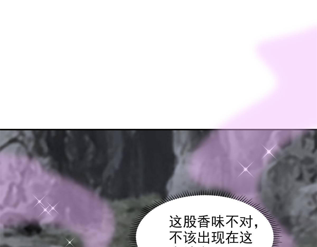 《命运速递》第三百一十五话 第14页