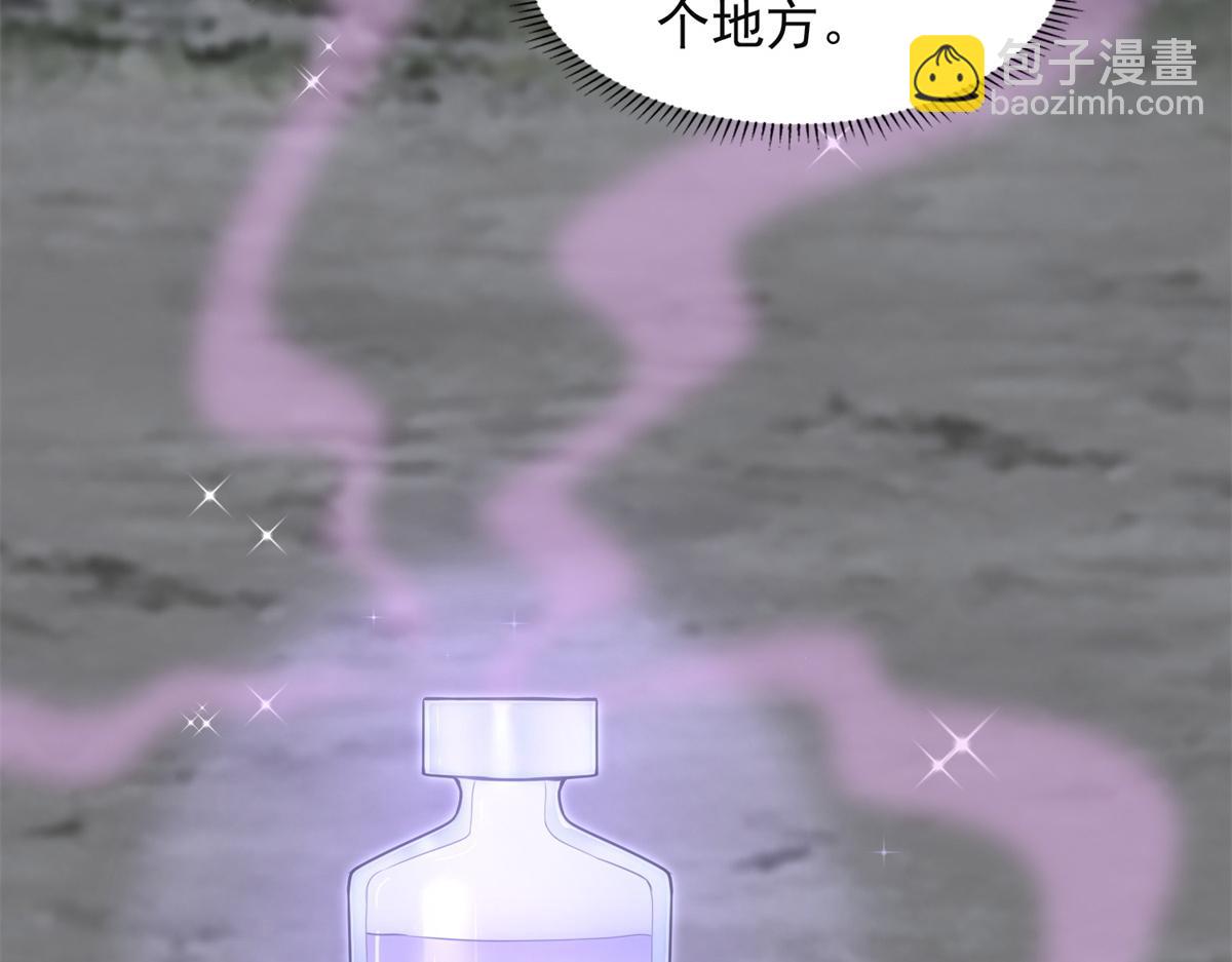 《命运速递》第三百一十五话 第15页