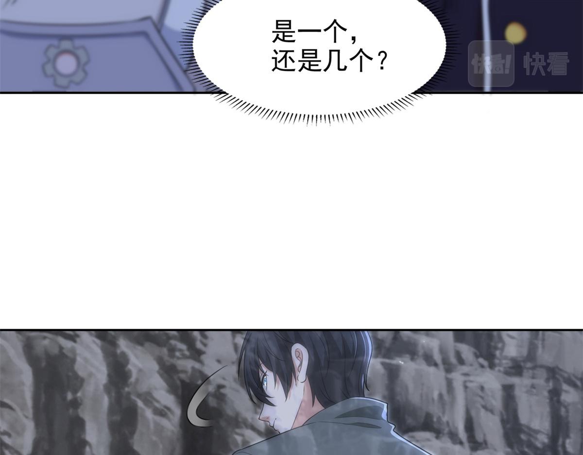 《命运速递》第三百一十五话 第20页