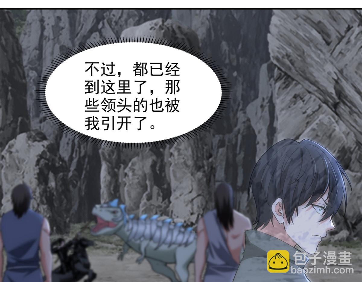 《命运速递》第三百一十五话 第22页