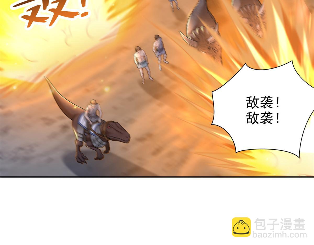《命运速递》第三百一十五话 第29页