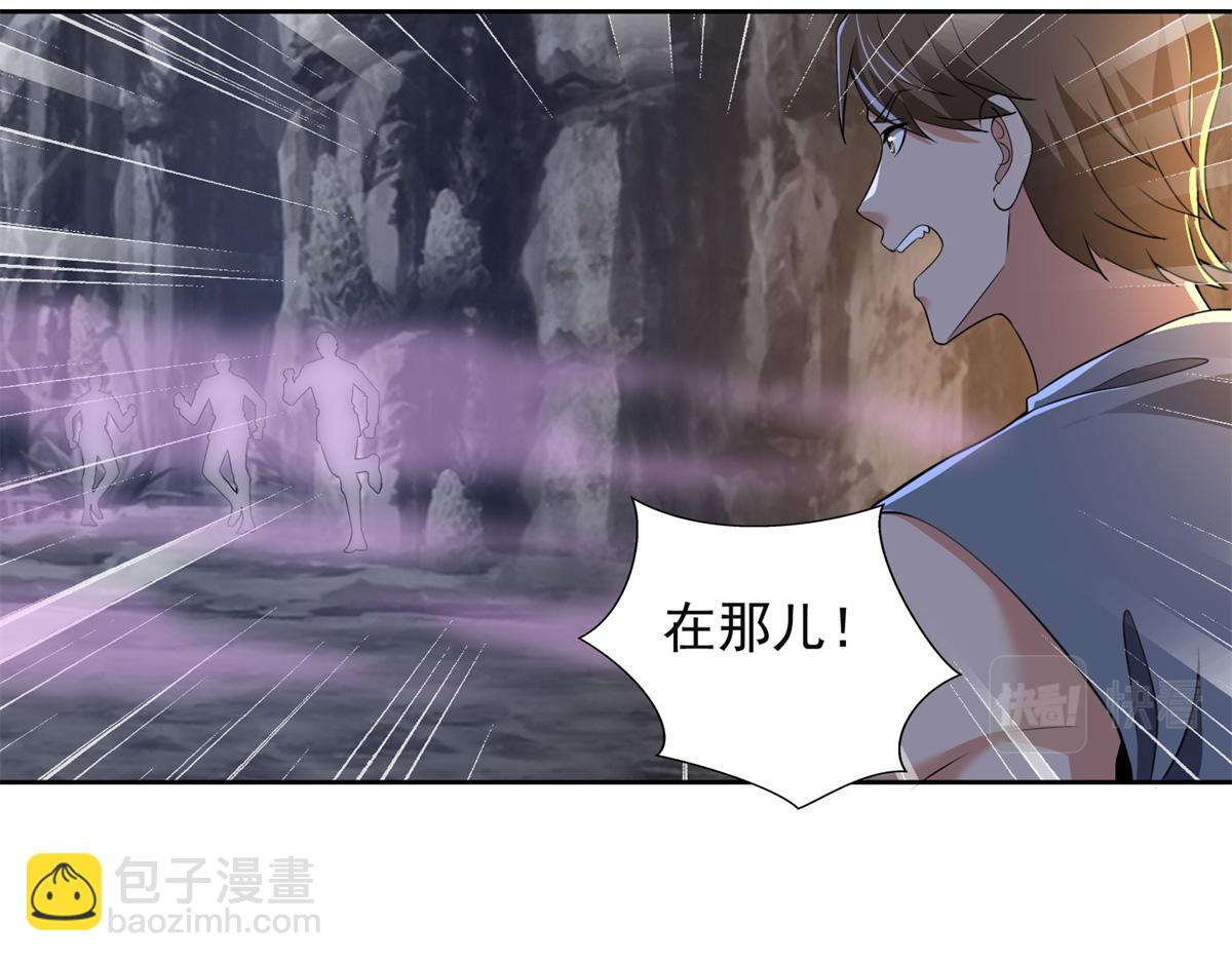 《命运速递》第三百一十五话 第31页