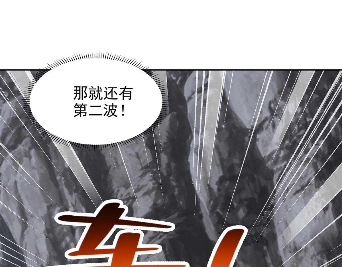 《命运速递》第三百一十五话 第37页