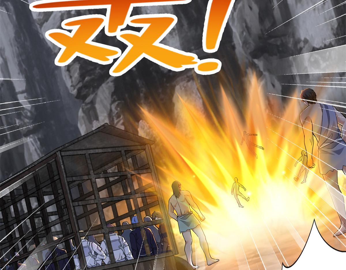 《命运速递》第三百一十五话 第38页
