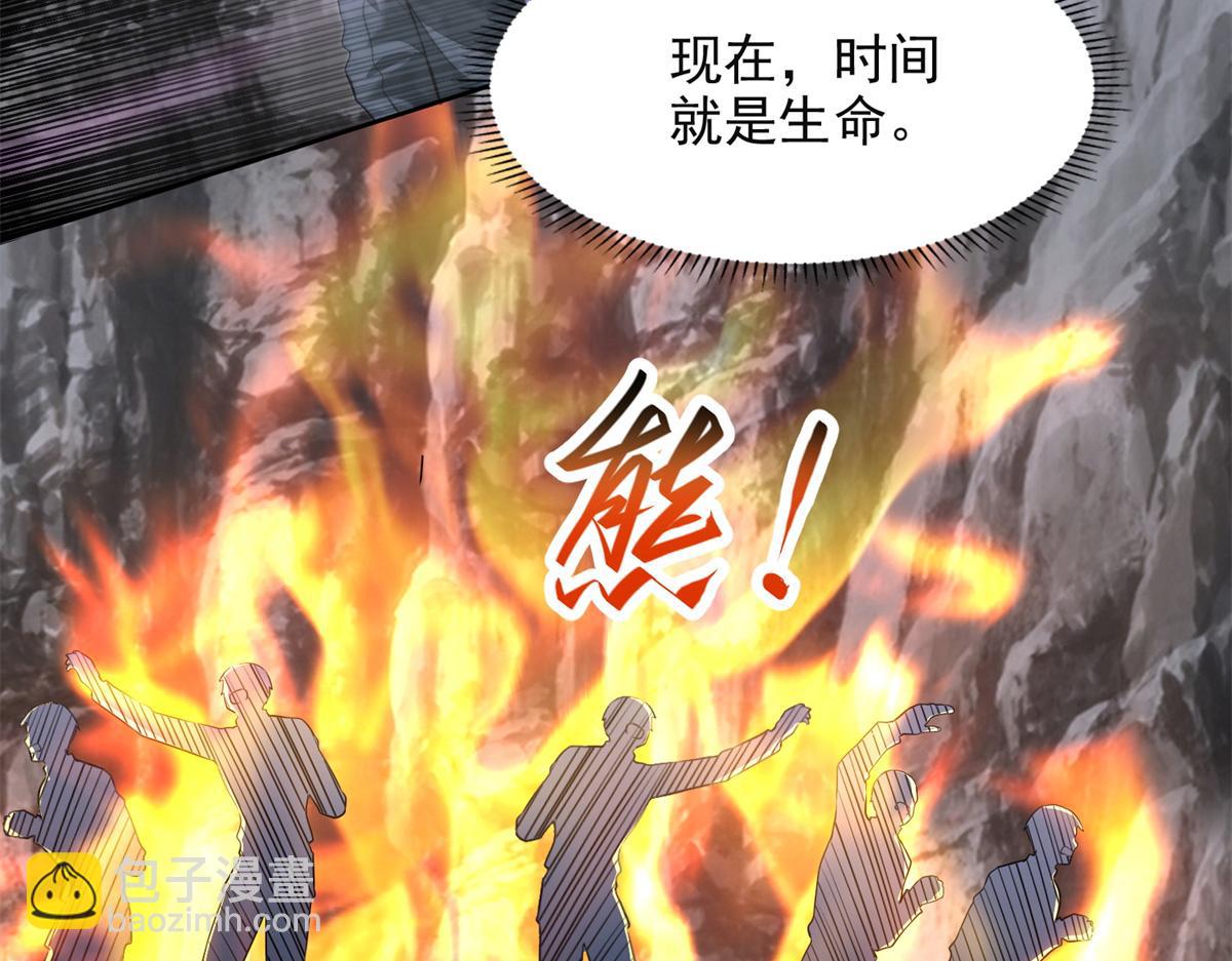 《命运速递》第三百一十五话 第43页