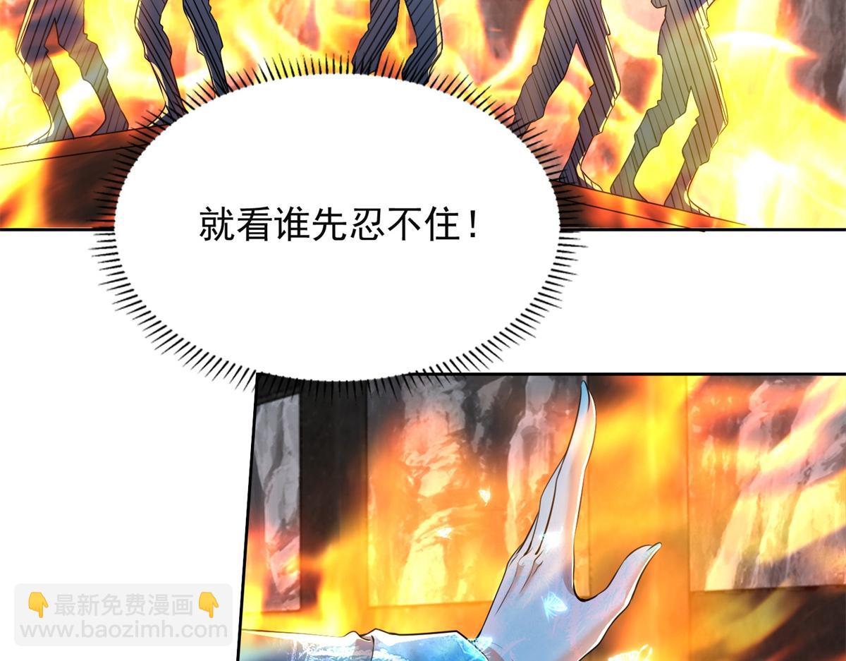 《命运速递》第三百一十五话 第44页
