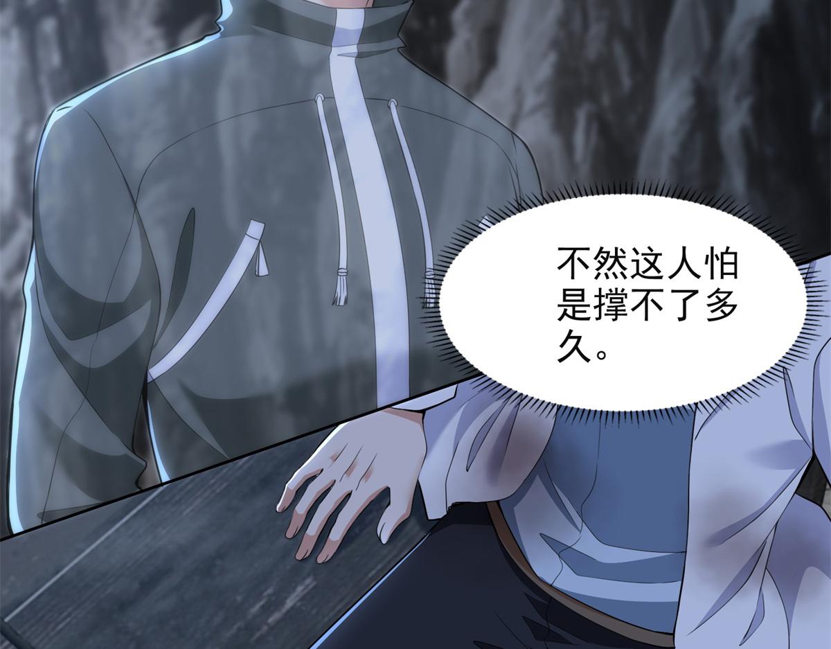 《命运速递》第三百一十五话 第7页