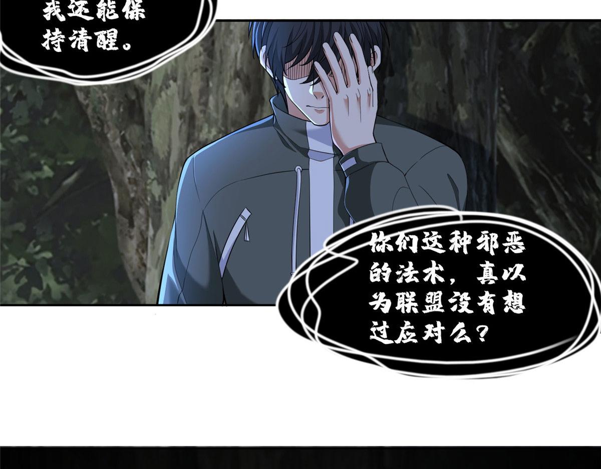 《命运速递》第三百一十七话 第11页