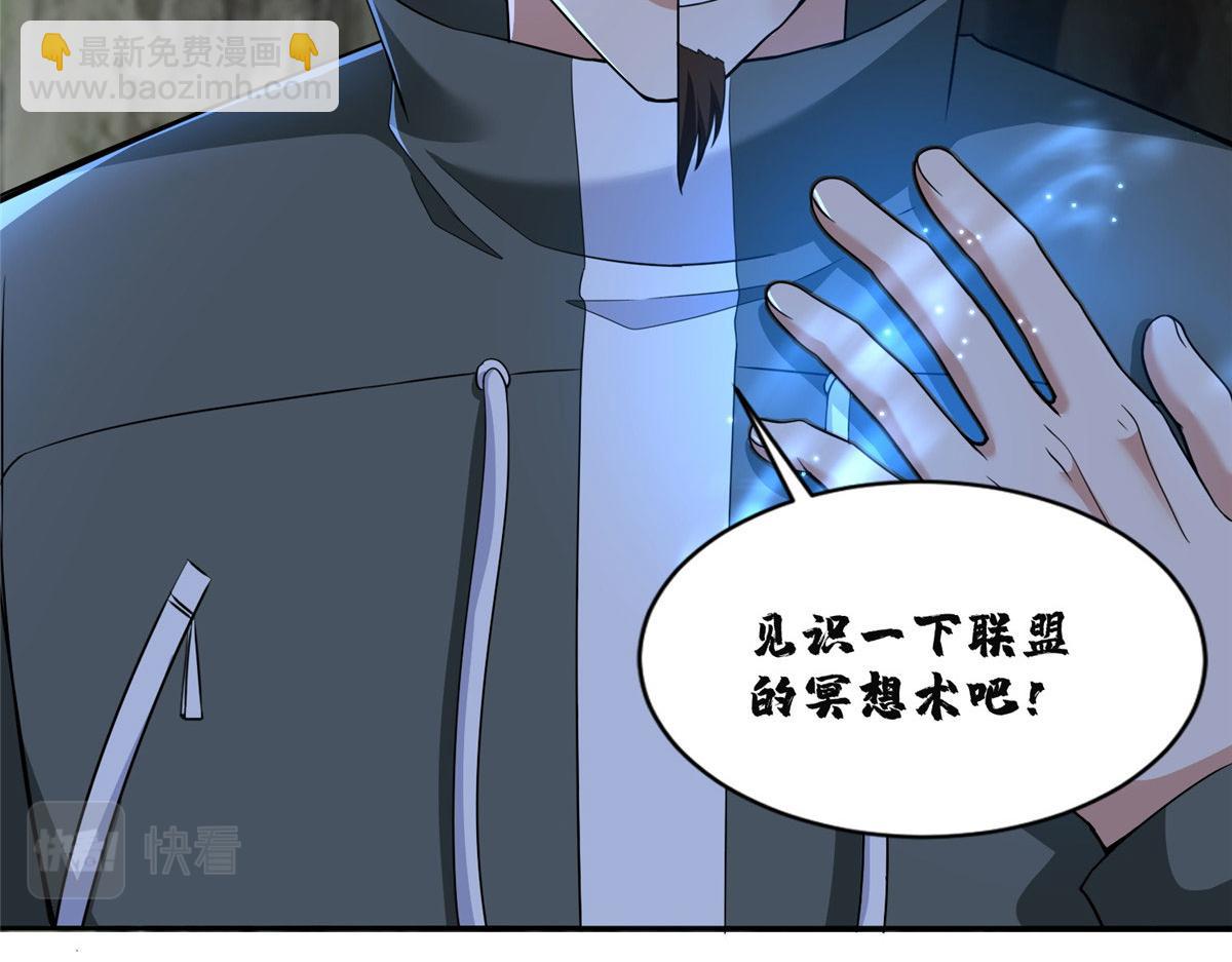 《命运速递》第三百一十七话 第14页