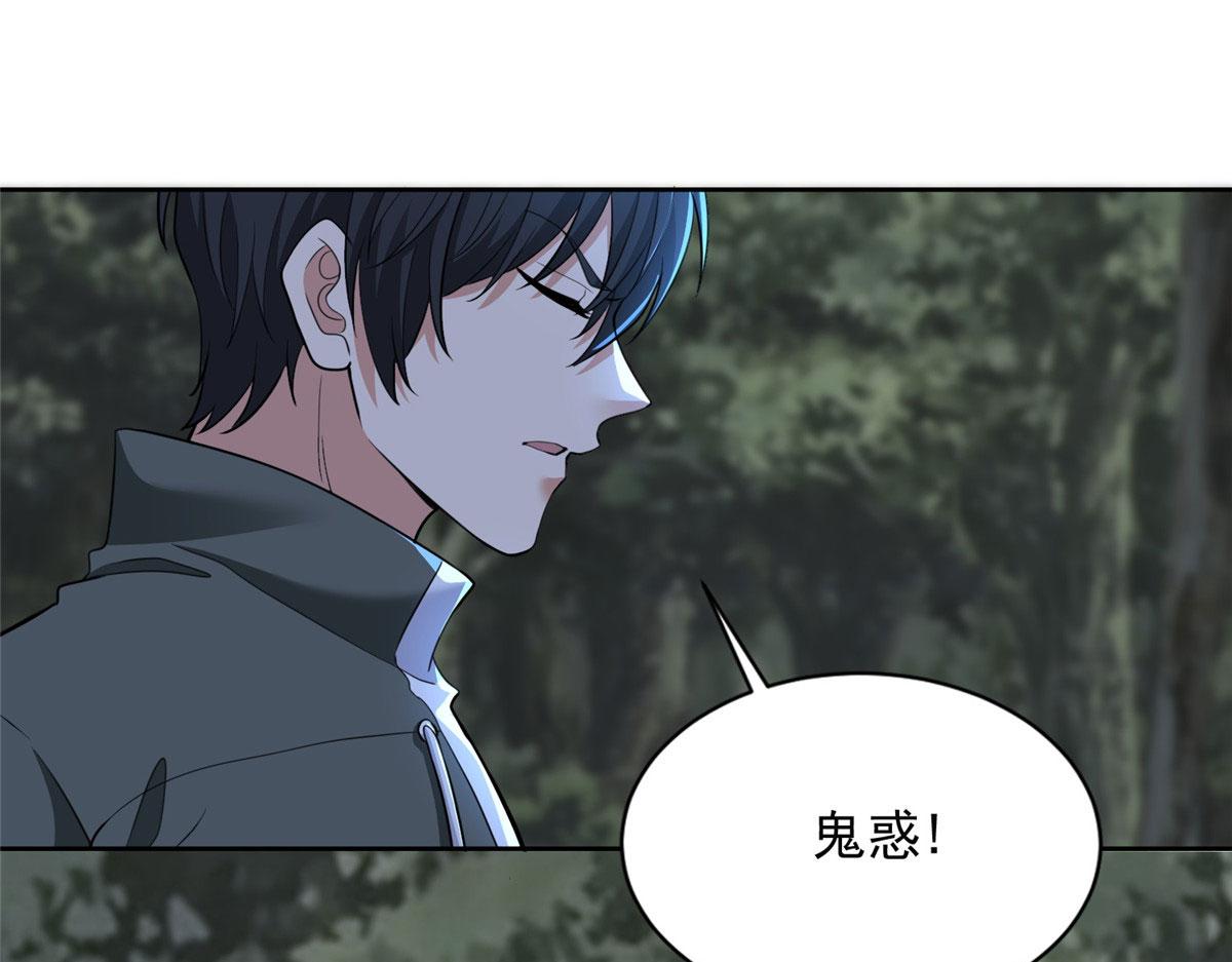 《命运速递》第三百一十七话 第16页