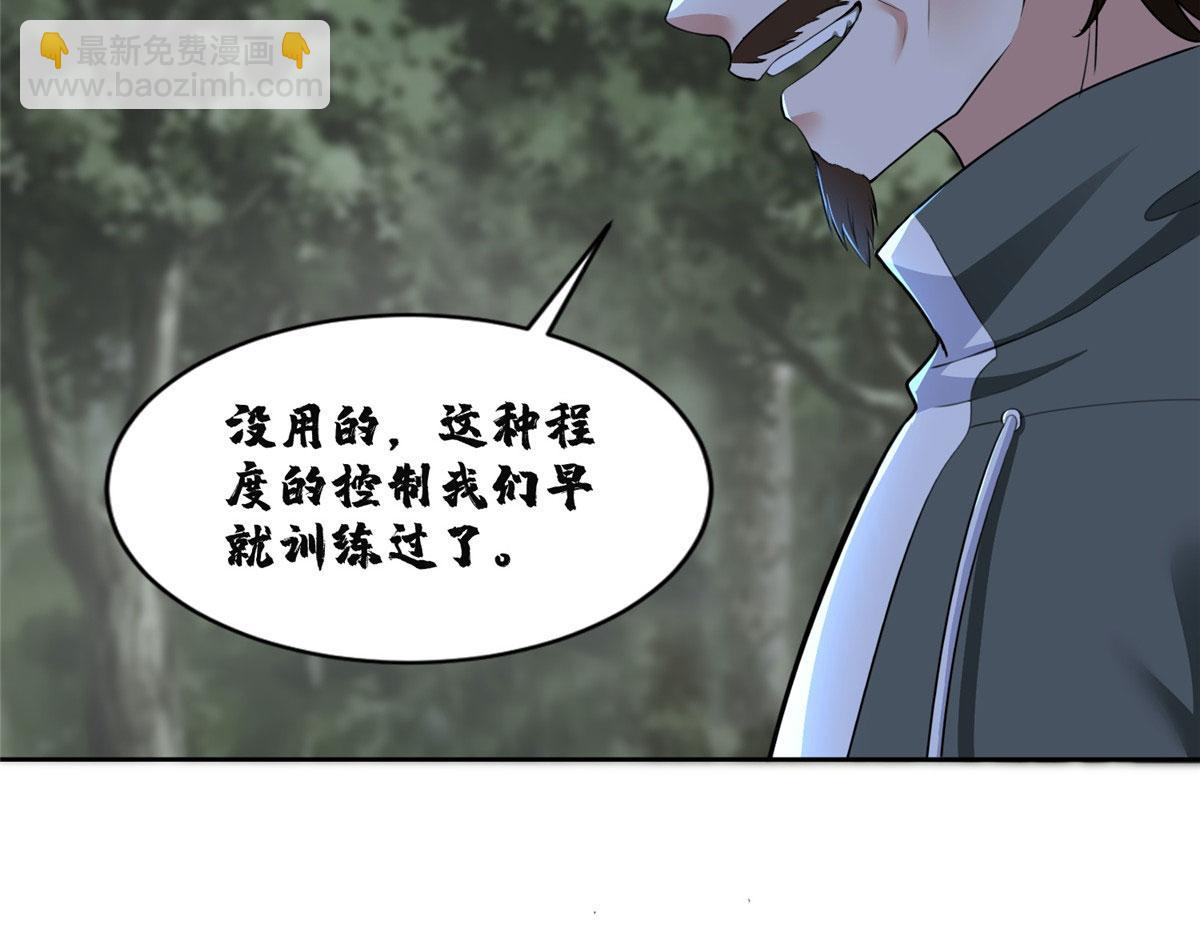 《命运速递》第三百一十七话 第22页