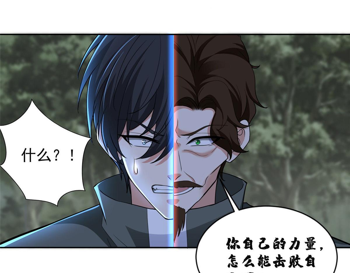 《命运速递》第三百一十七话 第23页