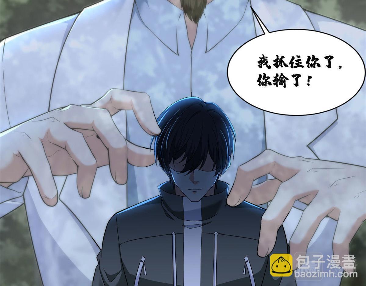 《命运速递》第三百一十七话 第26页