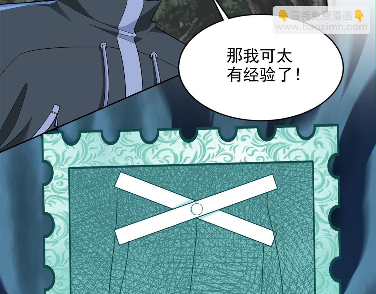 《命运速递》第三百一十七话 第29页