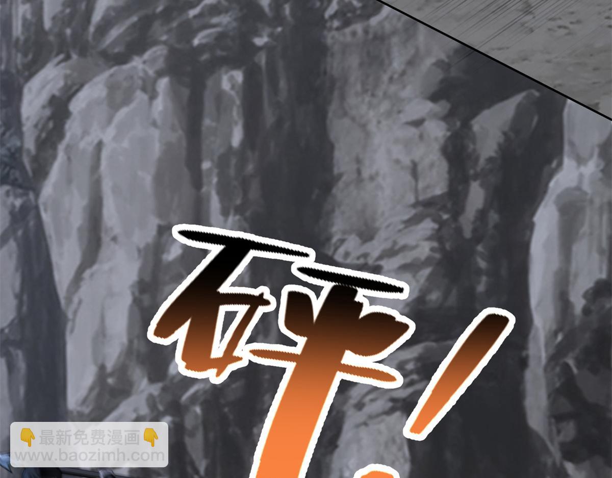 《命运速递》第三百一十六话 第20页
