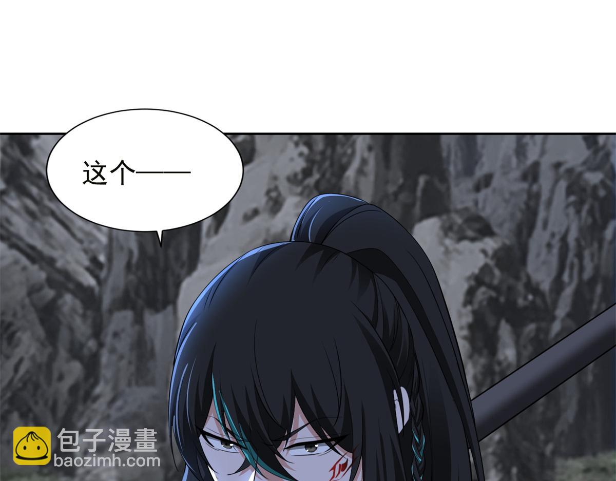 《命运速递》第三百一十六话 第28页