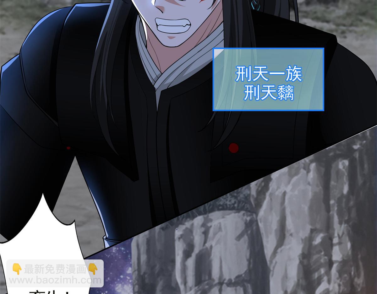 《命运速递》第三百一十六话 第29页