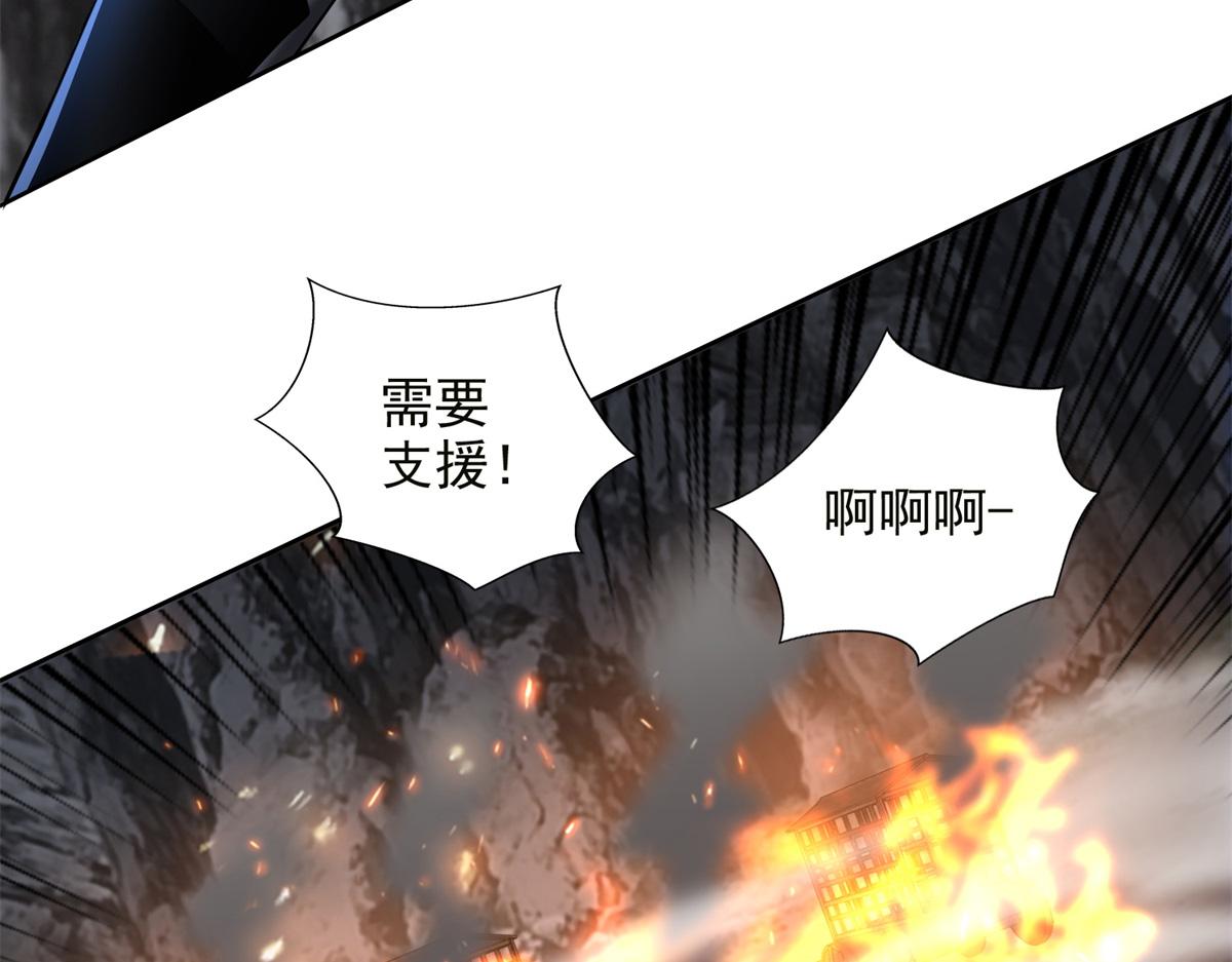 《命运速递》第三百一十六话 第37页