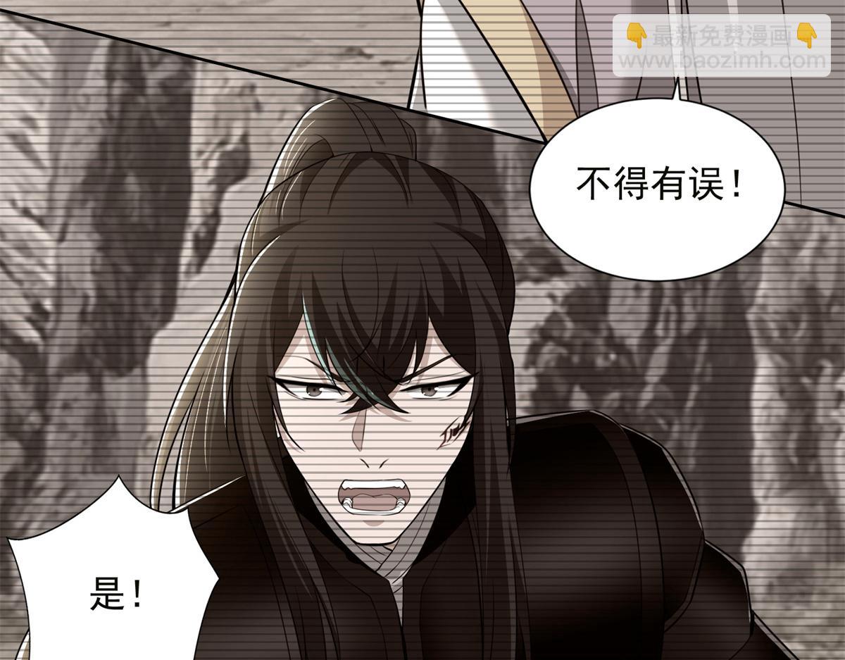 《命运速递》第三百一十六话 第41页